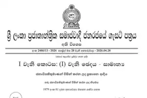 Sri Lanka Extends State of Public Emergency by One Month