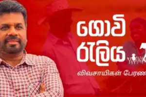 President Anura Kumara Dissanayake to Lead Farmers’ Rally in Polonnaruwa Today